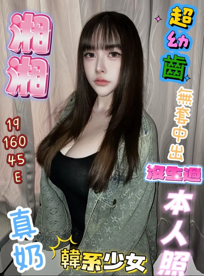 彰化定點茶-湘湘/160/45/19/E