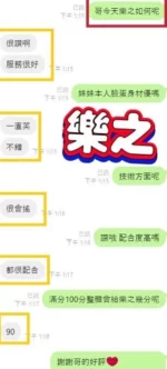 彰化定點茶-樂之/155/45/21/E