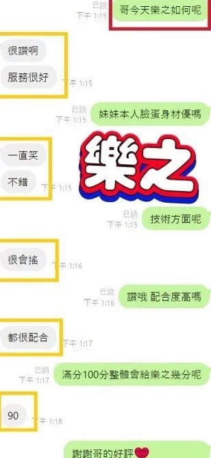 彰化定點茶-樂之/155/45/21/E