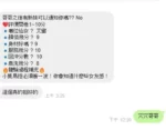 新竹定點茶-艾蜜/155/43/22/D