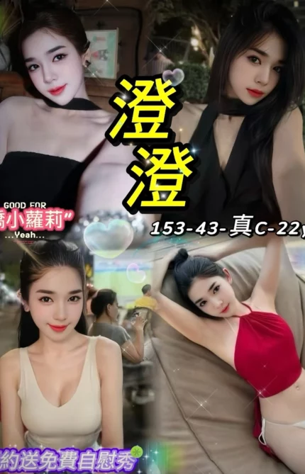 台北定點茶-澄澄/153/43/22/C