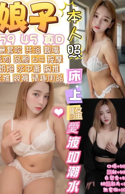 桃園定點茶-娘子/159/45/?/D