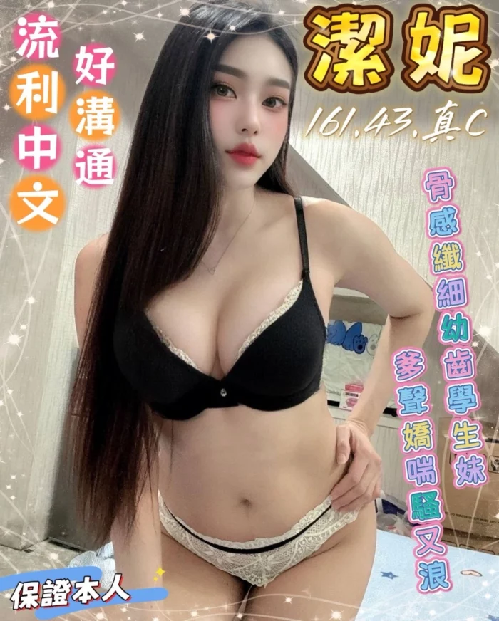 台南定點茶-潔妮/161/43/23/C