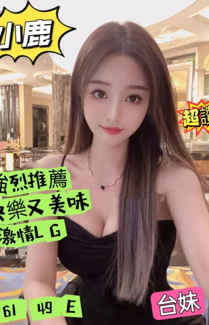 台北定點茶-小鹿/161/49/?/E