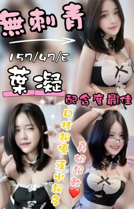 台中定點茶-葉凝/157/47/?/E