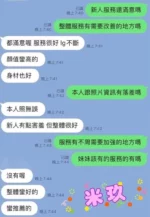 台中定點茶-米玖/162/40/26/E