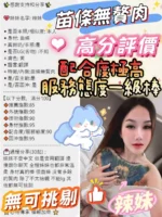 嘉義定點茶-辣妹/158/38/?/C