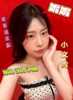 台中定點茶-妮妮/168/50/?/B