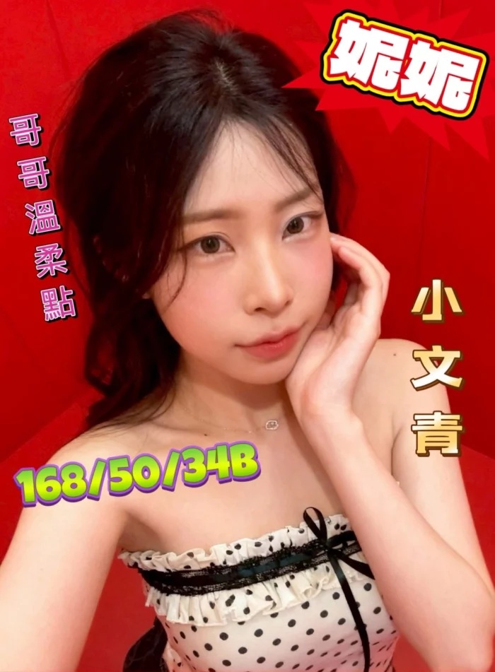台中定點茶-妮妮/168/50/?/B