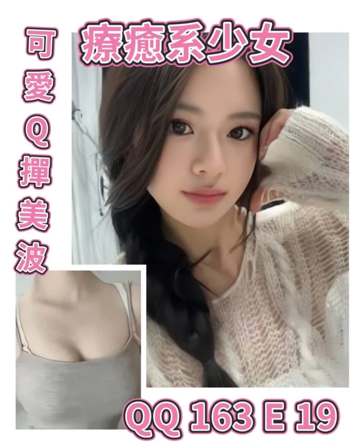 台北外送茶-QQ/163/?/19/E