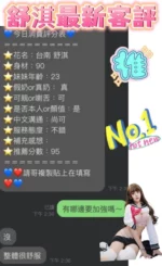 台南定點茶-舒淇/160/45/19/F