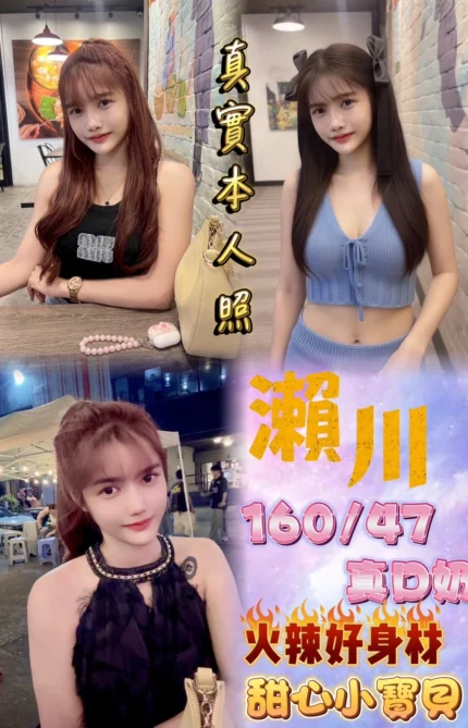 台北定點茶-瀨川/160/47/22/D