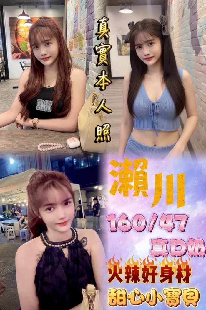 台北定點茶-瀨川/160/47/22/D
