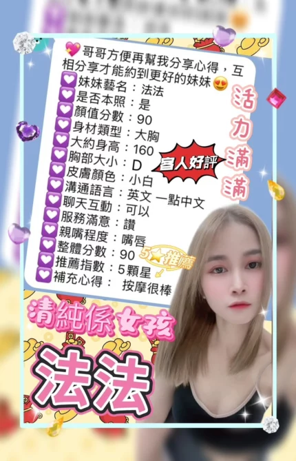 台南定點茶-法法/160/48/26/D