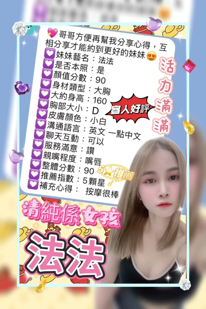 台南定點茶-法法/160/48/26/D