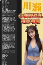 台北定點茶-瀨川/160/47/22/D