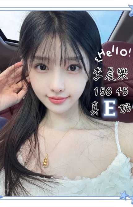 台中定點茶-李晨樂/158/45/?/E