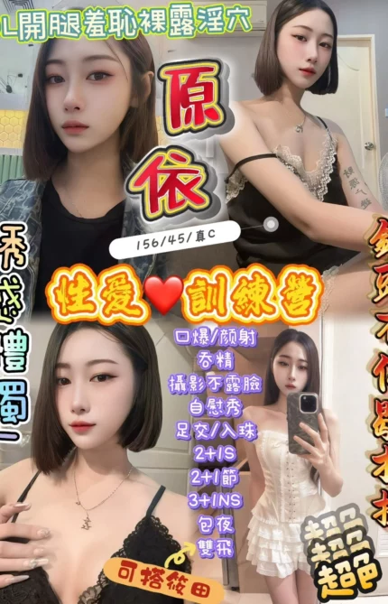 新竹定點茶-原依/156/45/?/C