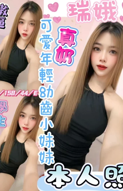 彰化定點茶-瑞娥/158/44/19/E