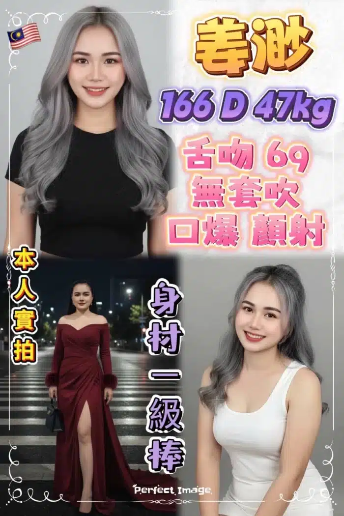 新北定點茶-姜渺/166/47/23/D