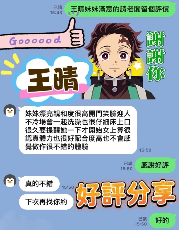 高雄定點茶-王晴/153/43/?/C