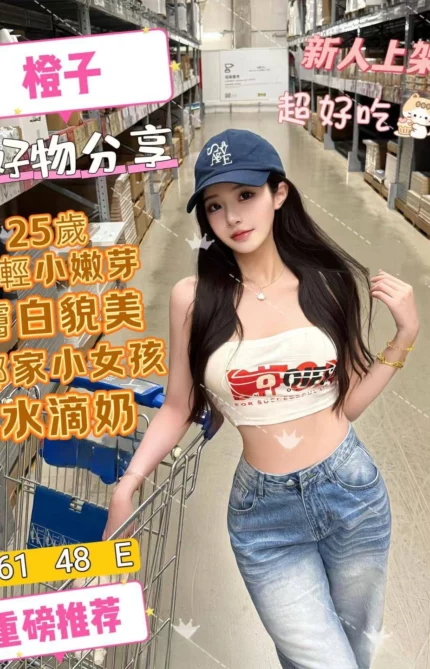 台北定點茶-橙子/161/48/25/E