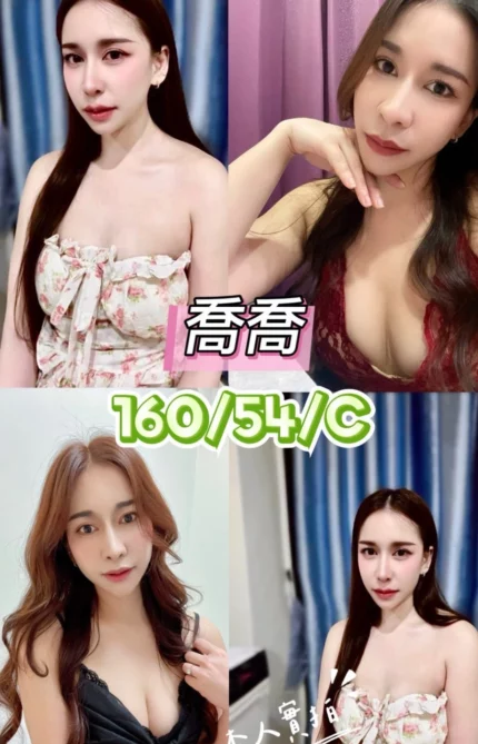 台中定點茶-喬喬/160/54/24/C
