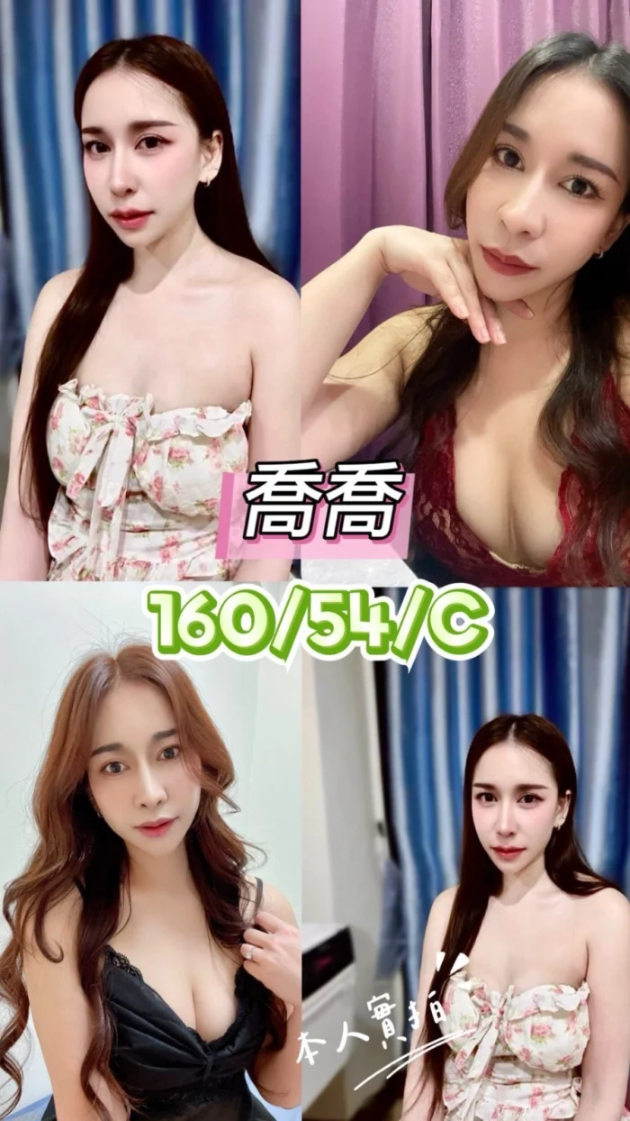 台中定點茶-喬喬/160/54/24/C