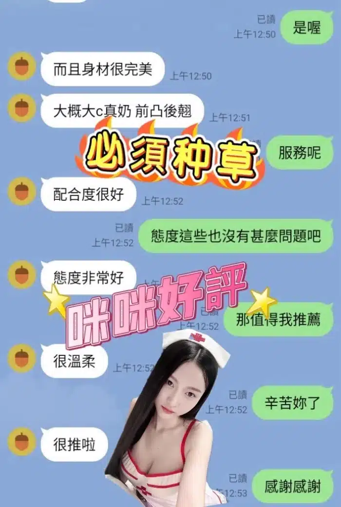台南定點茶-咪咪/160/49/?/D