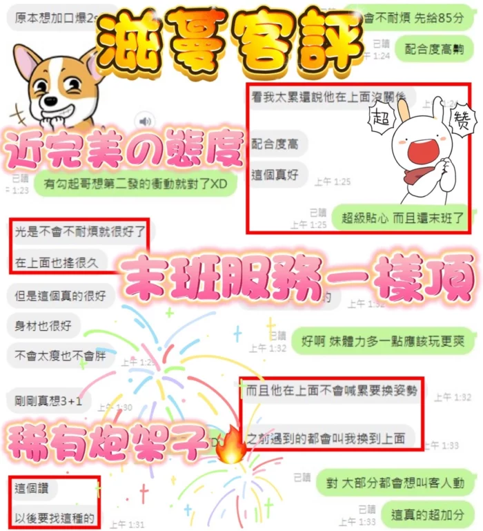 新竹定點茶-滋蔓/165/48/?/E