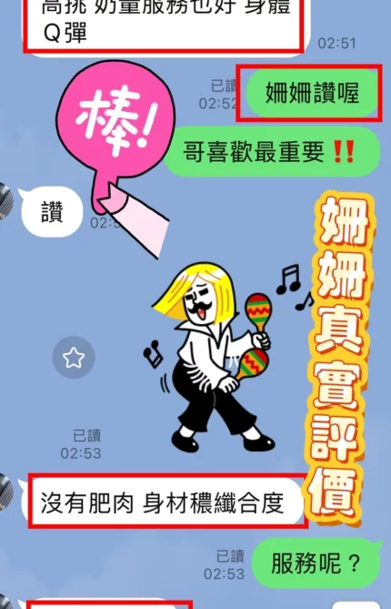 台中定點茶-姍姍/163/50/23/D