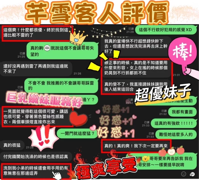 台南定點茶-芊雪/162/44/23/E