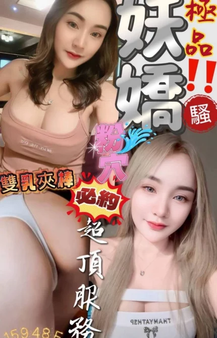 澎湖定點茶-妖嬌/159/48/?/E