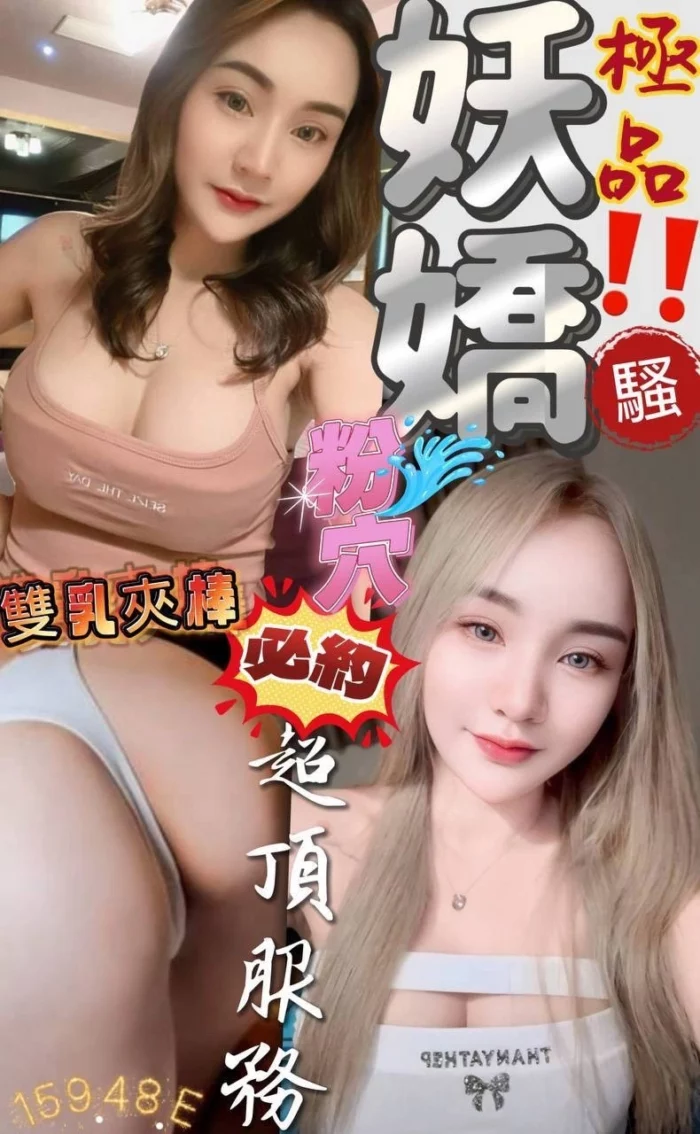 澎湖定點茶-妖嬌/159/48/?/E