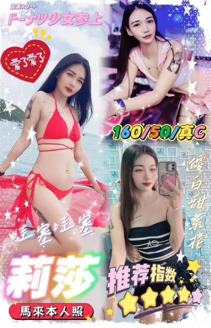 台中定點茶-莉莎/160/50/?/C
