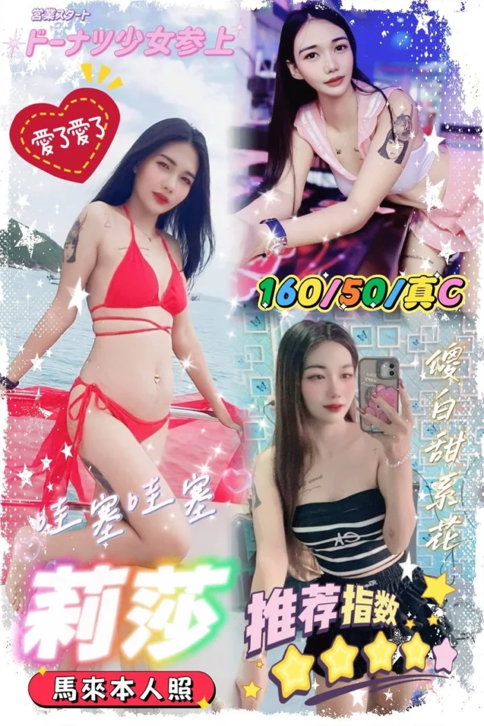 台中定點茶-莉莎/160/50/?/C