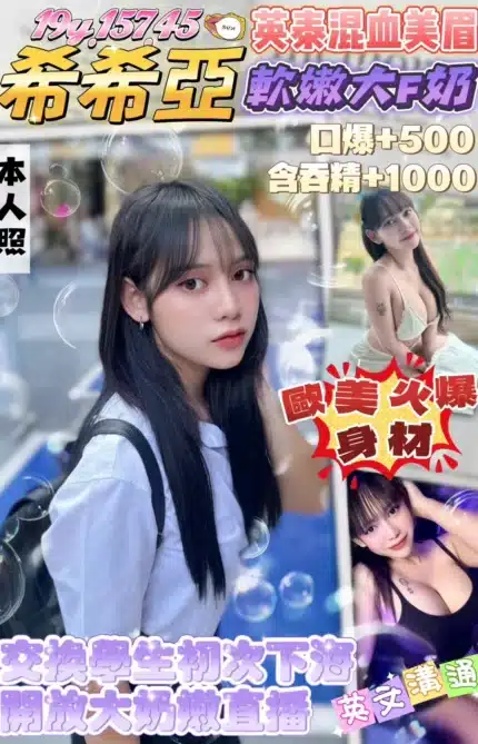 桃園定點茶-希希亞/157/45/19/F