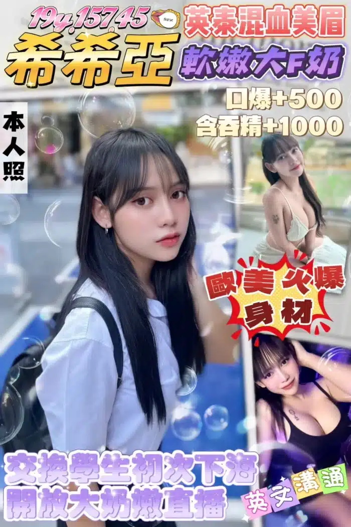 桃園定點茶-希希亞/157/45/19/F
