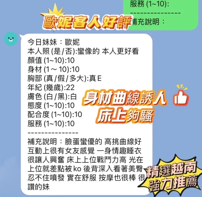 新竹定點茶-歐妮/165/43/21/E