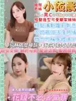 台北定點茶-小依晨/152/43/21/C