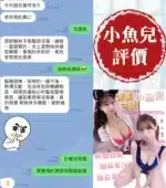 台南定點茶-小魚兒/160/43/19/E