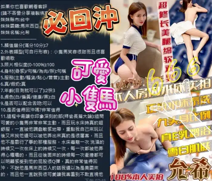 台中定點茶-允希/164/45/?/E