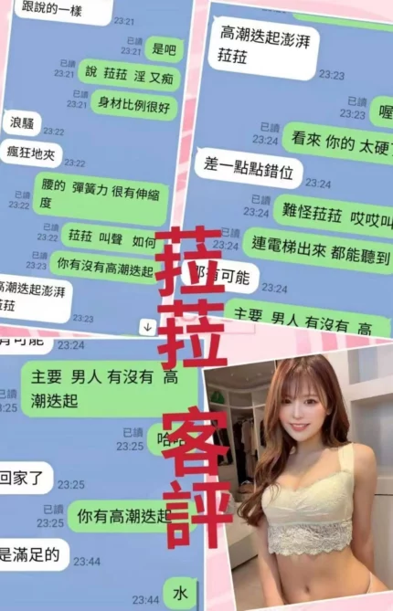 台北定點茶-菈菈/163/48/?/E