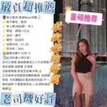 台南定點茶-敏貞/165/41/21/E