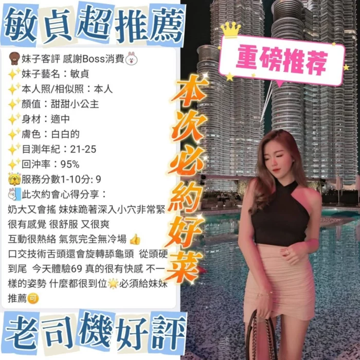 台南定點茶-敏貞/165/41/21/E