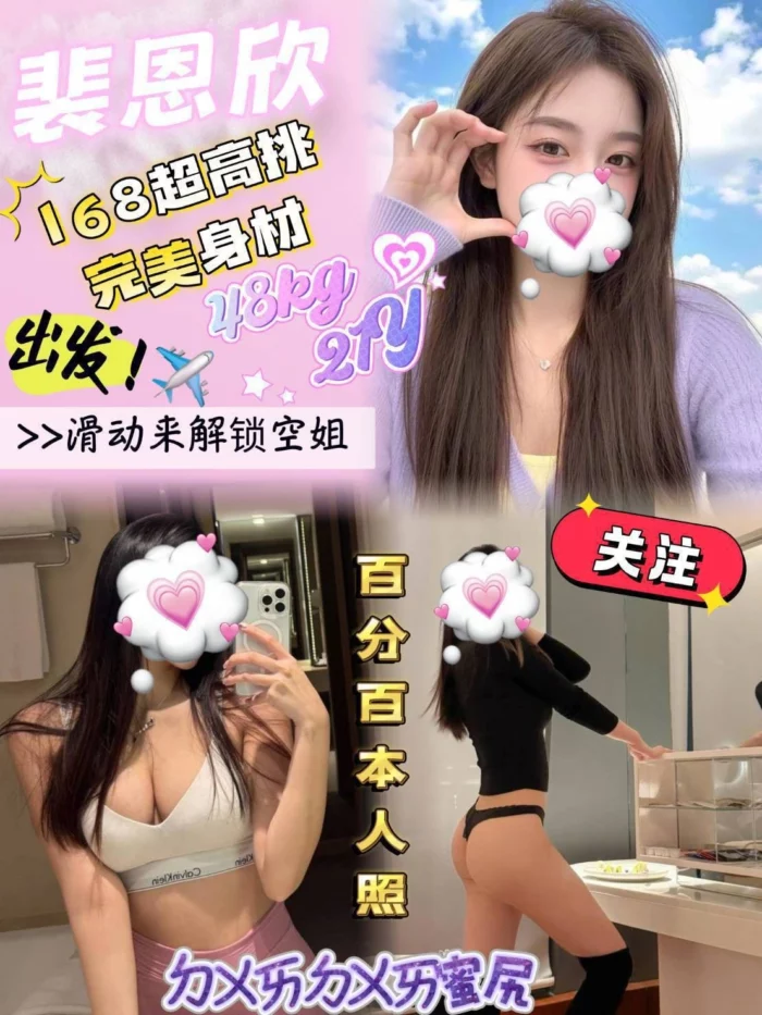 台北外送茶-裴恩欣/168/48/21/E