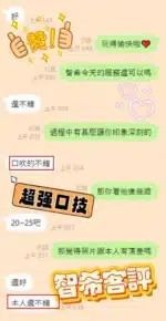 台中定點茶-智希/162/42/?/D