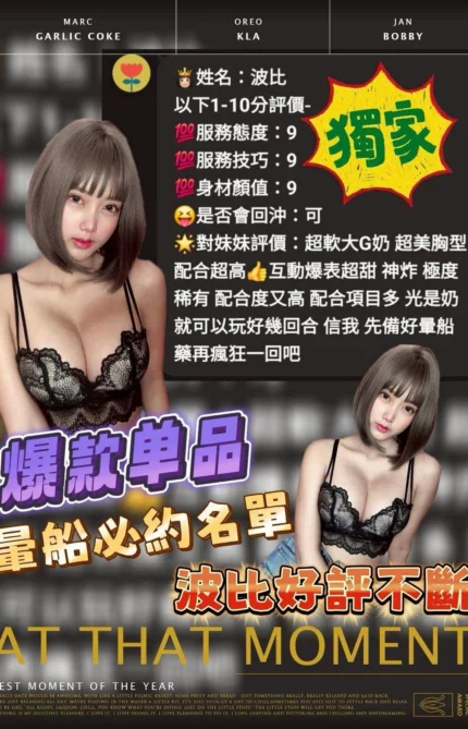 台中定點茶-波比/150/45/?/G