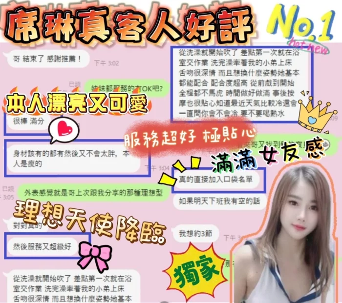 台南定點茶-席琳/158/43/24/E