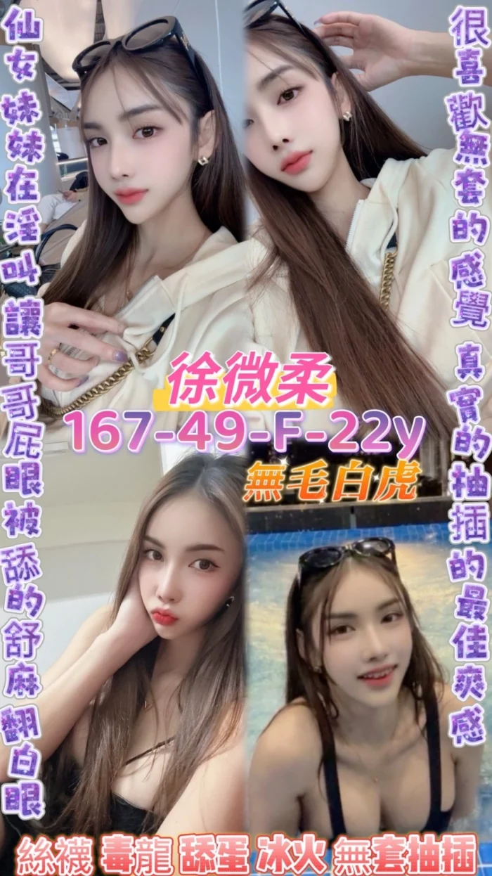 桃園定點茶-徐微柔/167/49/22/F